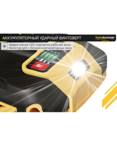 Купить Аккумуляторный ударный винтоверт Hanskonner 1BatterySystem HCD20280BL  в E-mobi