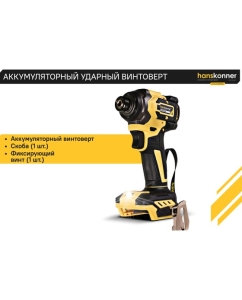 Купить Аккумуляторный ударный винтоверт Hanskonner 1BatterySystem HCD20280BL  в E-mobi