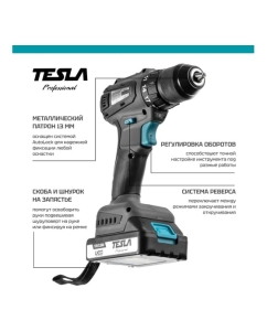 Купить Аккумуляторная дрель Tesla TCD18BL 18В 2x2.0Ач LiION 13мм 0-400/0-1500об/мин 55Нм 1ч кейс 840369  в E-mobi