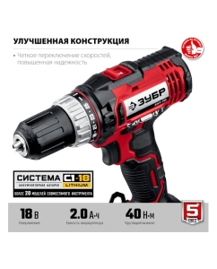 Купить Дрель-шуруповерт ЗУБР 18 В, без АКБ, в коробке ДШЛ-185  в E-mobi