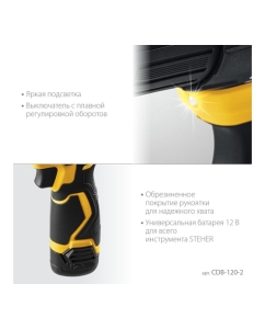 Купить Бесщеточная дрель-шуруповерт STEHER 12 В, 35 Нм, 2 АКБ х 2 Ач, кейс CDB-120-2  в E-mobi