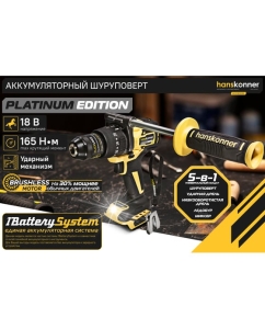 Купить Аккумуляторная дрель Hanskonner б/щ удар PLATINUM, 18В, 1BatterySystem, 165 Нм,13 мм, без АКБ и ЗУ HCD18165BL  в E-mobi