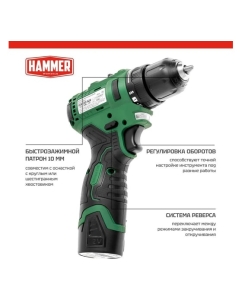 Купить Аккумуляторная дрель Hammer (13180) бесщеточная, 12в 2x2ач liion, 10мм 0-400/0-1350 об/мин, 32нм в кейсе ACD12BLC 827375  в E-mobi