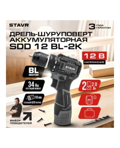 Купить Аккумуляторная дрель-шуруповерт Ставр 12V, BL, 32/14 Нм, Stavr SDD 12BL-2K, БЗП 10мм металл, 0-400/1450 об/мин 9020100403  в E-mobi