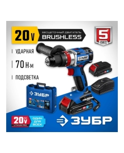 Купить Бесщеточная ударная дрель-шуруповерт ЗУБР Профессионал 20В, 2 АКБ, 2 Ач, в кейсе DBS-201-22  в E-mobi