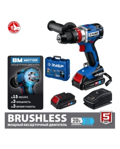 Купить Бесщеточная ударная дрель-шуруповерт ЗУБР Профессионал 20В, 2 АКБ, 2 Ач, в кейсе DBS-201-22  в E-mobi