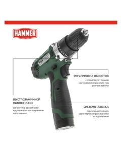 Купить Аккумуляторная дрель-шуруповерт Hammer Flex 12 В, 2x1.5 Ач, Li-ION, 10 мм, 0-350/0-1400 об/мин, 26 Нм, в кейсе ACD12/2CS  в E-mobi
