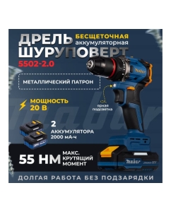 Купить Аккумуляторная бесщеточная ударная дрель-шуруповерт MABAR со светодиодной подсветкой рабочей зоны 5502-2.0  в E-mobi