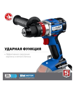 Купить Бесщеточная ударная дрель-шуруповерт ЗУБР Профессионал DBS-201  в E-mobi