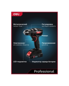 Купить Дрель-шуруповерт аккумуляторная ударная DELI DE-CZ20-2D2 2 акб, 20В х 2Ач, ЗУ, 10мм, 50Нм, сумка 164330  в E-mobi