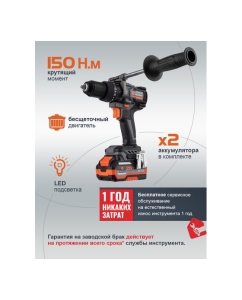 Купить Бесщеточная ударная дрель-шуруповерт Anycons 2 акк. RB-DB2109  в E-mobi