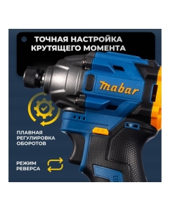 Купить Аккумуляторный бесщеточный ударный винтоверт со светодиодной подсветкой MABAR 1801-2.0  в E-mobi