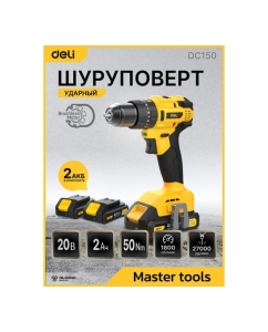 Купить Дрель-шуруповерт аккумуляторная ударная DELI DC150 2 акб, 20В х 2Ач, ЗУ, 50Нм, сумка 168771  в E-mobi