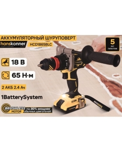 Купить Аккумуляторная дрель-шуруповерт Hanskonner HCD1865BLC  в E-mobi