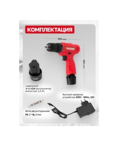 Купить Дрель-шуруповерт аккумуляторная Forcekraft 12V, 1.2Ah, 30Нм, патрон 0.8-10 мм FK-CDA12V Li-ion(61278)  в E-mobi