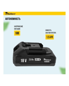 Купить Аккумуляторная дрель-шуруповерт Kolner 18V UNI-M, 30 Нм, KCD 18LC, БЗП 8020100593  в E-mobi