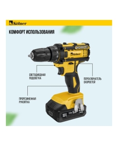 Купить Аккумуляторная дрель-шуруповерт Kolner 18V UNI-M, 30 Нм, KCD 18LC, БЗП 8020100593  в E-mobi