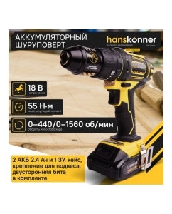 Купить Аккумуляторная дрель-шуруповерт Hanskonner HCD1838R  в E-mobi
