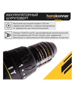 Купить Аккумуляторная дрель-шуруповерт Hanskonner HCD1838R  в E-mobi