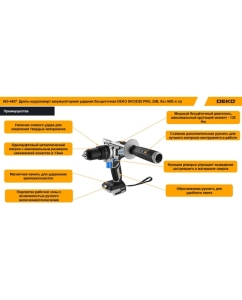 Купить Дрель-шуруповерт аккумуляторная ударная бесщеточная DEKO DKCID20 PRO, 20В, без АКБ и з/у 063-4457  в E-mobi