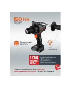 Купить Бесщеточная ударная дрель-шуруповерт Anycons RB-DB 2109 без акк 5093455  в E-mobi