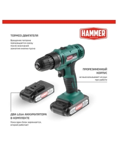 Купить Аккумуляторная дрель Hammer 18в 2x1.5 ач 10мм, 0-350/0-1250 об/мин, 35нм, в кейсе, быстр. зарядка ACD18A 735857  в E-mobi