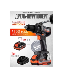 Купить Бесщеточная ударная дрель-шуруповерт Anycons RB-DB 2109 1 аккумулятор 5345400  в E-mobi