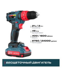 Купить Бесщеточная аккумуляторная ударная дрель шуруповёрт ALTECO CID 21-45 BL 71409  в E-mobi