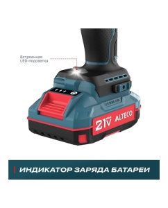 Купить Бесщеточная аккумуляторная ударная дрель шуруповёрт ALTECO CID 21-45 BL 71409  в E-mobi