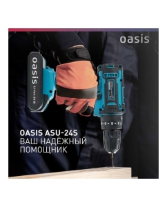 Купить Аккумуляторный шуруповерт OASIS ASU-24S 4640039483274  в E-mobi