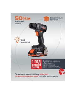 Купить Бесщеточная дрель-шуруповерт Anycons RB-DB 2101 1 аккумулятор 5345417  в E-mobi