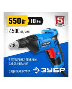 Купить Сетевой шуруповерт ЗУБР Профессионал 550 Вт ЗСШ-550-45  в E-mobi