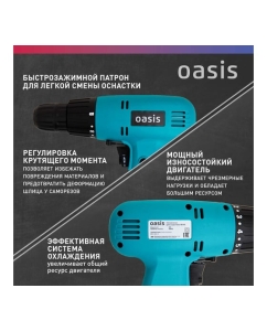 Купить Электрическая дрель OASIS DS-40 4640039482444  в E-mobi
