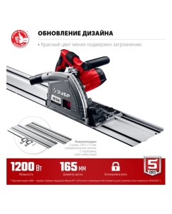 Купить Погружная пила с шиной ЗУБР ПП-55Н  в E-mobi