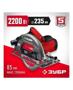 Купить Дисковая циркулярная пила ЗУБР диск 235 мм, 2200 Вт ПД-85  в E-mobi