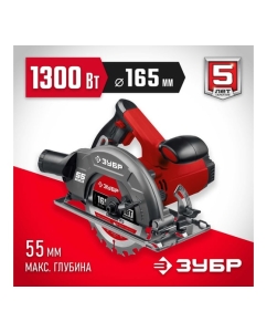 Купить Дисковая циркулярная пила ЗУБР диск 165 мм, 1300 Вт ПД-55  в E-mobi
