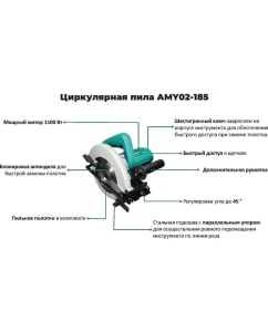 Купить Электрическая циркулярная пила DCA AMY02-185  в E-mobi