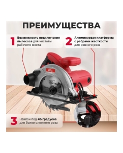 Купить Циркулярная пила WORTEX CS 1612 CS161200019  в E-mobi