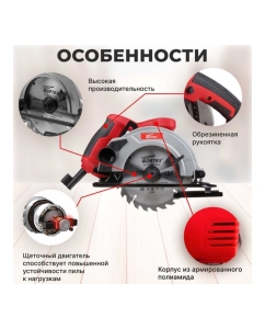 Купить Циркулярная пила WORTEX CS 1612 CS161200019  в E-mobi