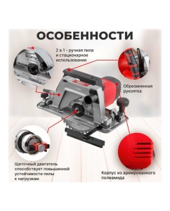 Купить Циркулярная пила WORTEX CS 2170-1 CS2170100029  в E-mobi