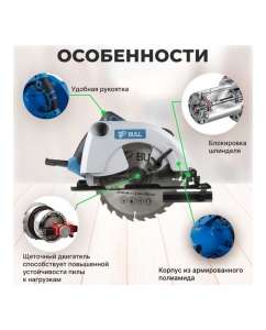 Купить Циркулярная пила BULL KS 1901 07018126  в E-mobi