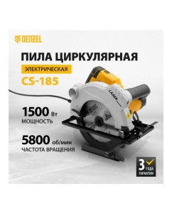 Купить Циркулярная пила DENZEL CS-185 27303  в E-mobi