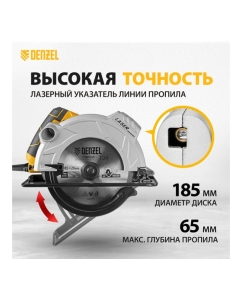 Купить Циркулярная пила DENZEL CS-185 27303  в E-mobi