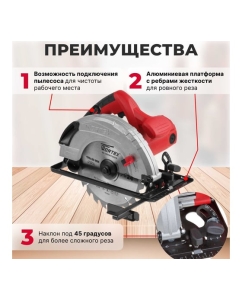 Купить Циркулярная пила WORTEX CS 1915 CS191500019  в E-mobi