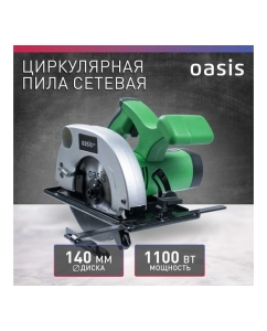 Купить Электрическая циркулярная пила OASIS PC-140/140 Eco 4640130964528  в E-mobi