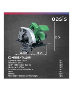 Купить Электрическая циркулярная пила OASIS PC-140/140 Eco 4640130964528  в E-mobi