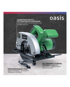 Купить Электрическая циркулярная пила OASIS PC-140/140 Eco 4640130964528  в E-mobi