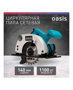 Купить Электрическая циркулярная пила OASIS PC-140 4640039480297  в E-mobi