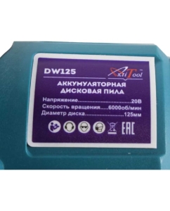 Купить Аккумуляторная дисковая пила AktiTool DW125 (без АКБ) 101501  в E-mobi