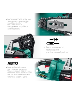 Купить Цепная электрическая пила ЗУБР 2700 Вт ПЦ-2745  в E-mobi